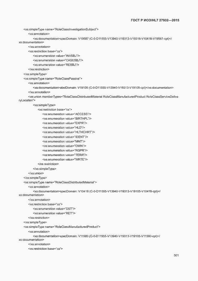 Страница 504 ГОСТ Р ИСО/HL7 27932-2015