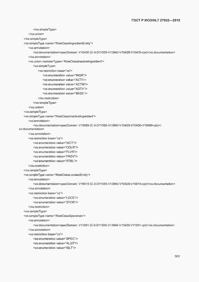 Страница 506 ГОСТ Р ИСО/HL7 27932-2015