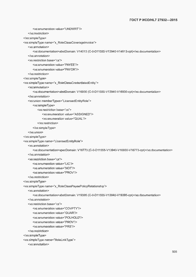 Страница 508 ГОСТ Р ИСО/HL7 27932-2015