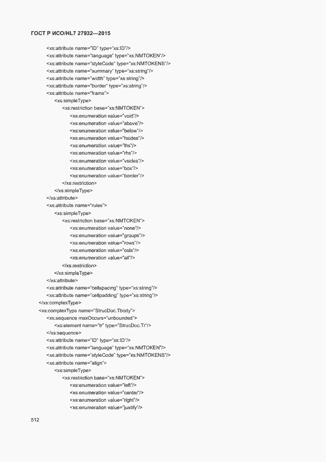 Страница 515 ГОСТ Р ИСО/HL7 27932-2015