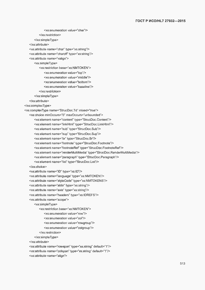 Страница 516 ГОСТ Р ИСО/HL7 27932-2015