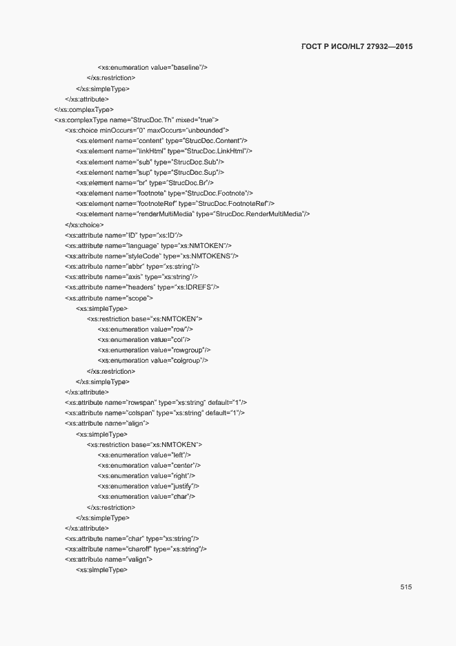 Страница 518 ГОСТ Р ИСО/HL7 27932-2015