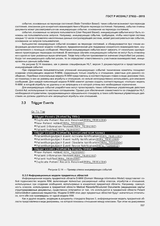 Страница 560 ГОСТ Р ИСО/HL7 27932-2015