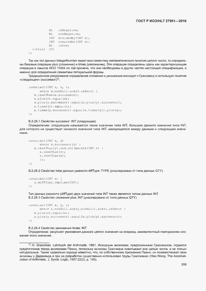 Страница 362 ГОСТ Р ИСО/HL7 27951-2016