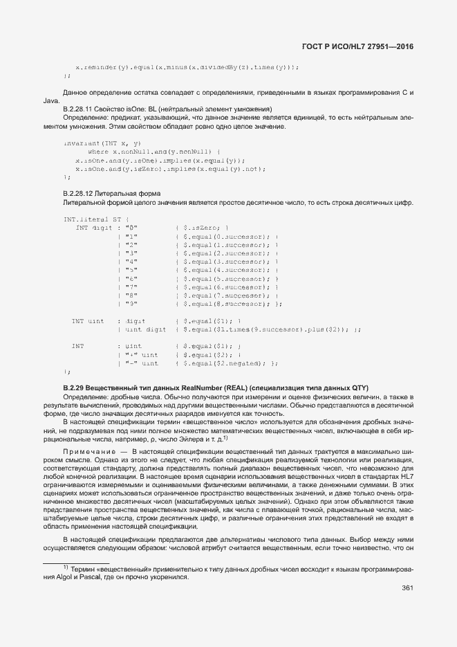 Страница 364 ГОСТ Р ИСО/HL7 27951-2016