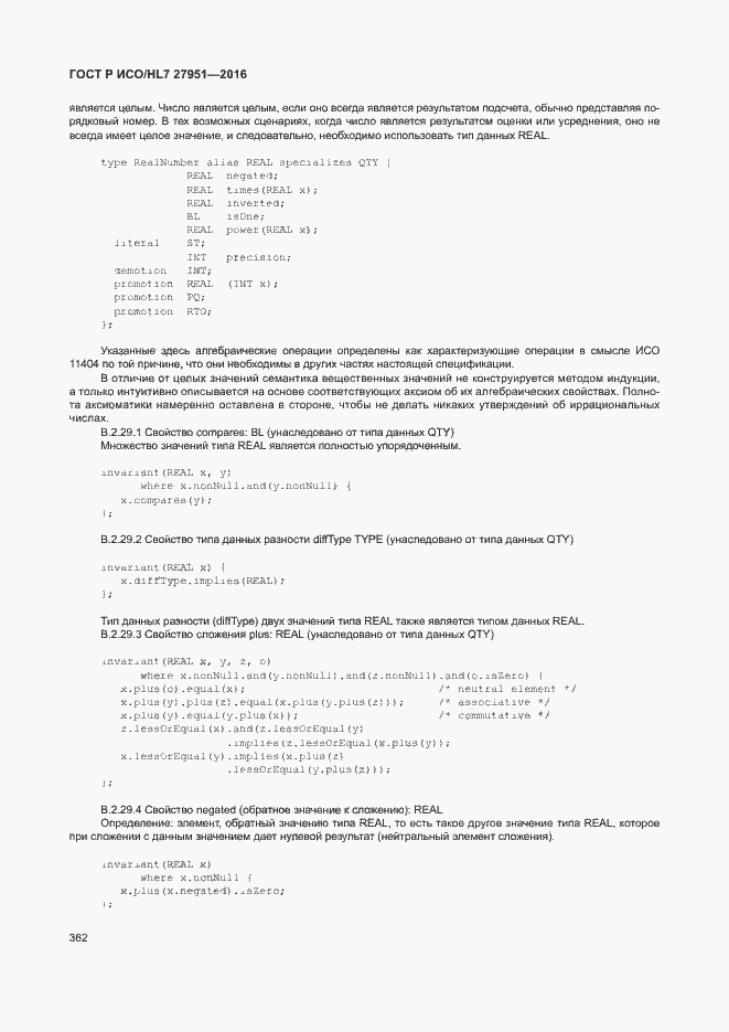 Страница 365 ГОСТ Р ИСО/HL7 27951-2016