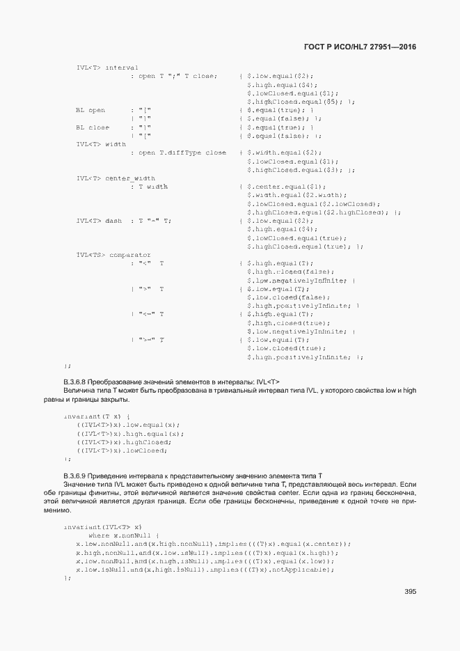 Страница 398 ГОСТ Р ИСО/HL7 27951-2016