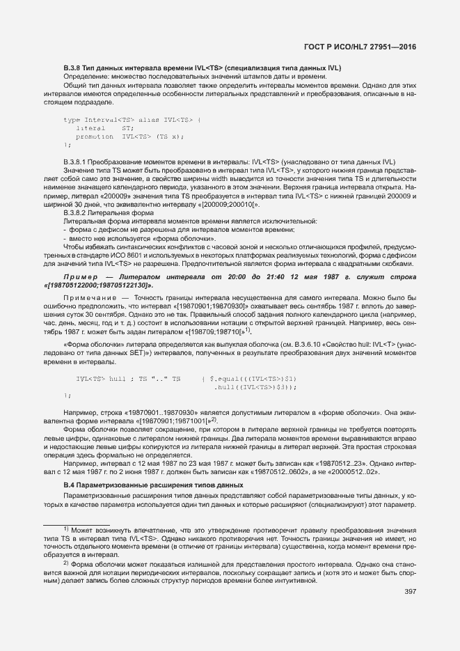 Страница 400 ГОСТ Р ИСО/HL7 27951-2016