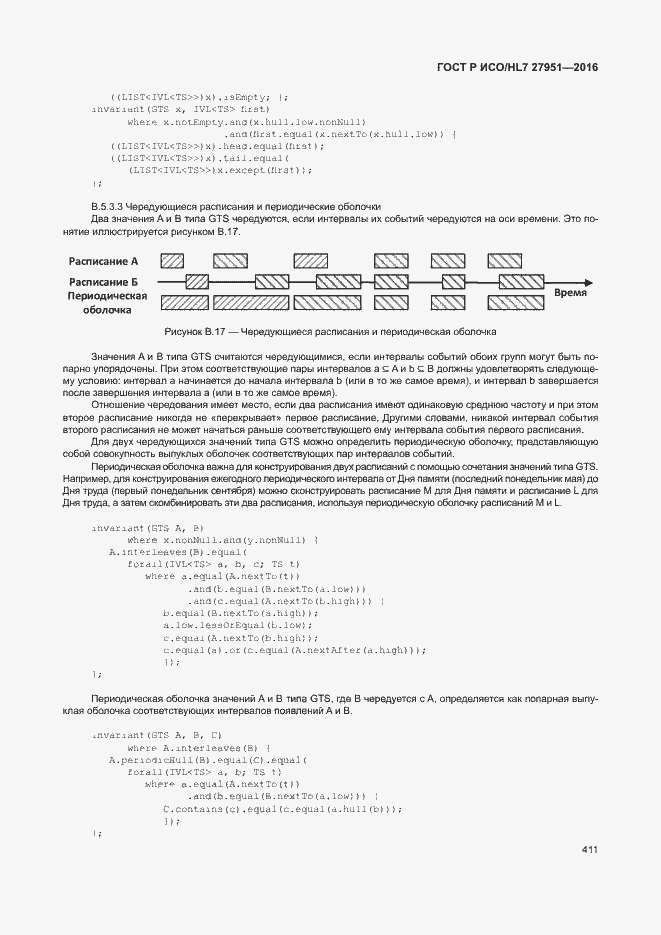Страница 414 ГОСТ Р ИСО/HL7 27951-2016