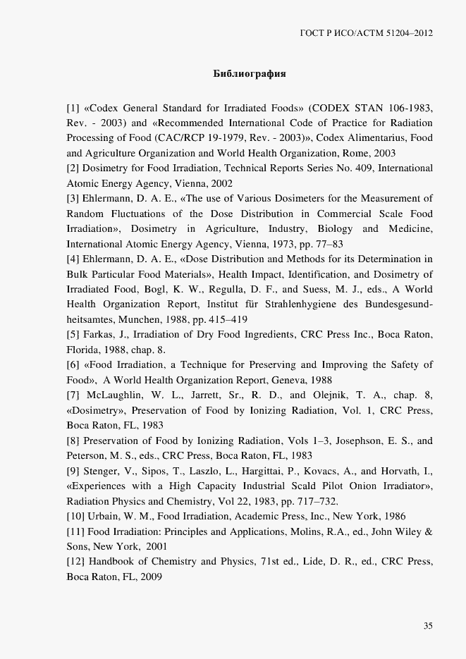 Страница 39 ГОСТ Р ИСО/АСТМ 51204-2012
