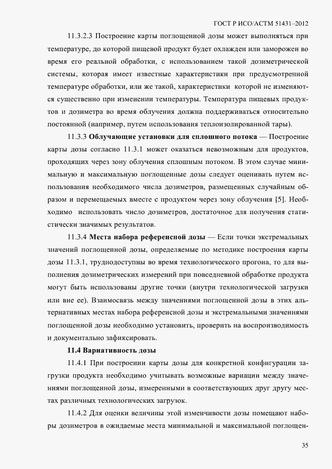 Страница 39 ГОСТ Р ИСО/АСТМ 51431-2012
