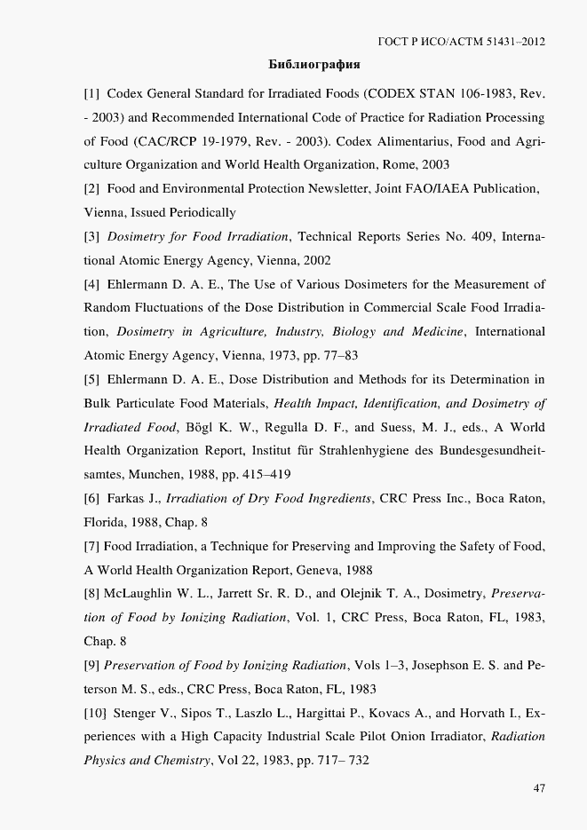 Страница 51 ГОСТ Р ИСО/АСТМ 51431-2012