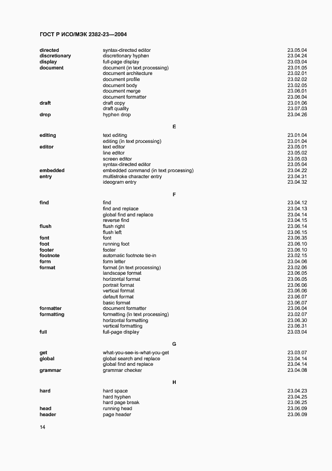 Страница 18 ГОСТ Р ИСО/МЭК 2382-23-2004