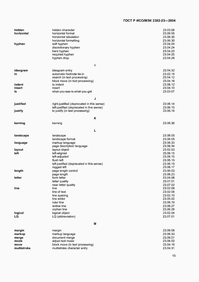 Страница 19 ГОСТ Р ИСО/МЭК 2382-23-2004