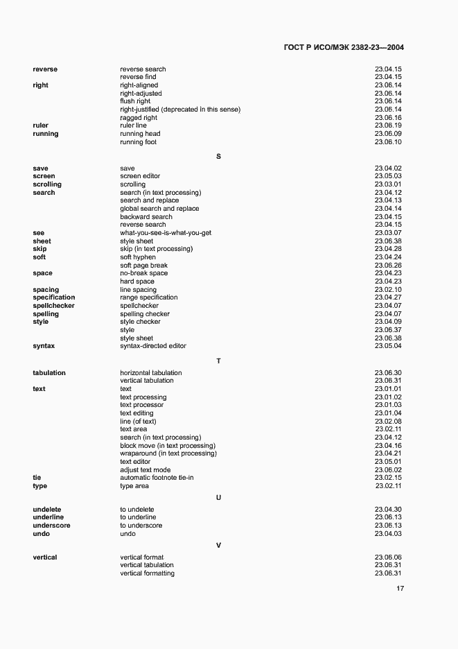 Страница 21 ГОСТ Р ИСО/МЭК 2382-23-2004