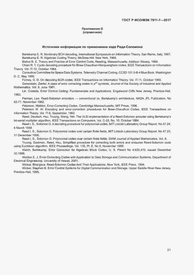 Страница 24 ГОСТ Р ИСО/МЭК 7811-7-2017
