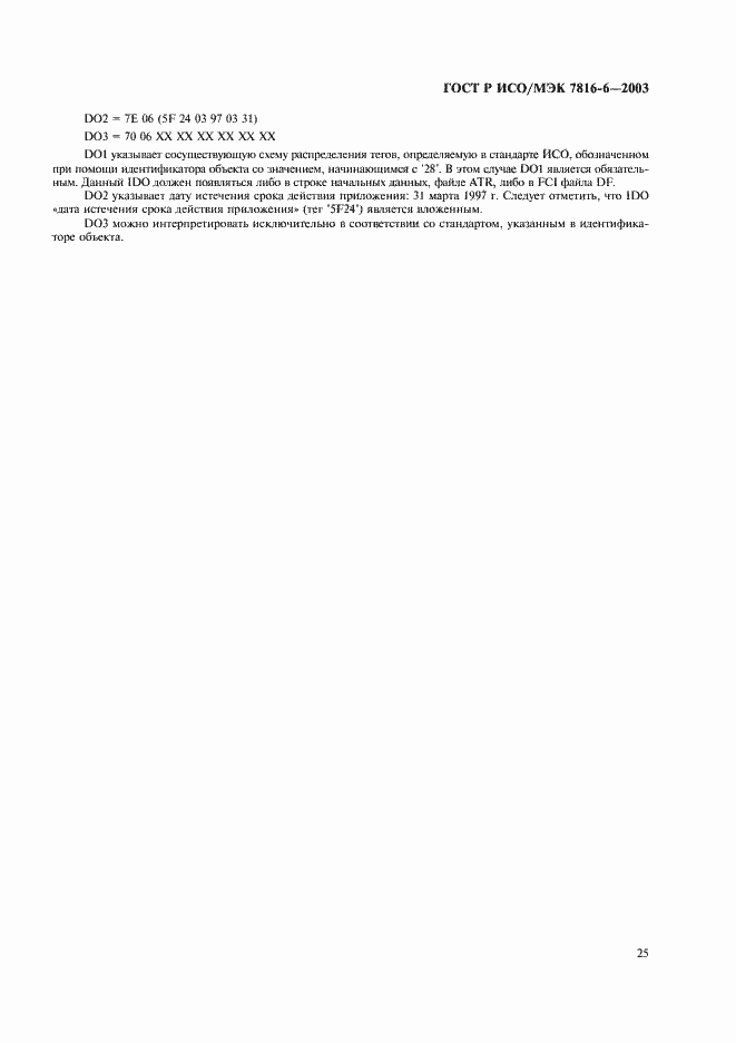 Страница 28 ГОСТ Р ИСО/МЭК 7816-6-2003