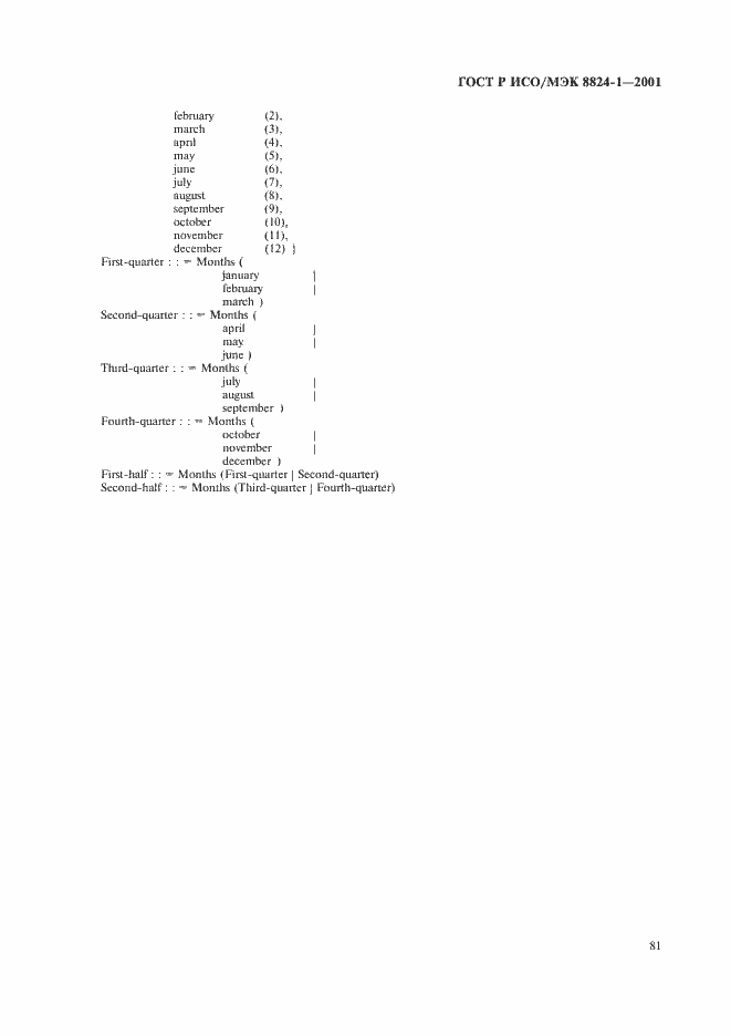 Страница 86 ГОСТ Р ИСО/МЭК 8824-1-2001