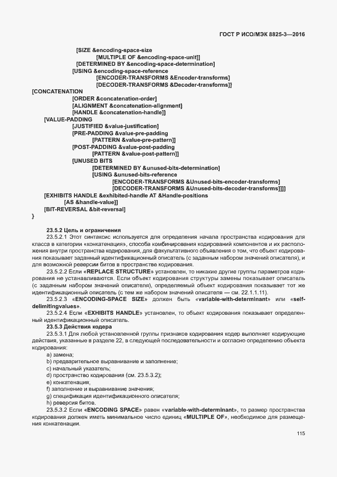 Страница 121 ГОСТ Р ИСО/МЭК 8825-3-2016