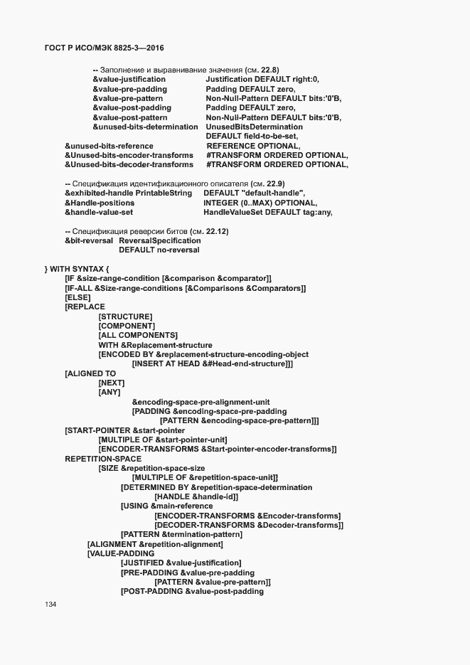 Страница 140 ГОСТ Р ИСО/МЭК 8825-3-2016