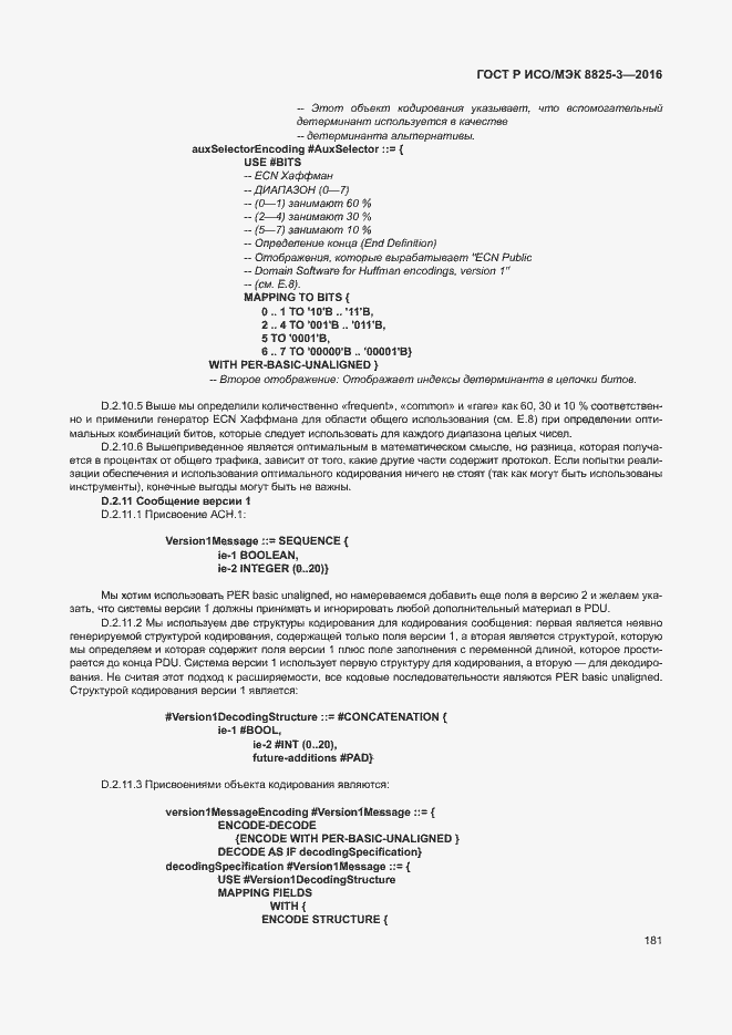 Страница 187 ГОСТ Р ИСО/МЭК 8825-3-2016
