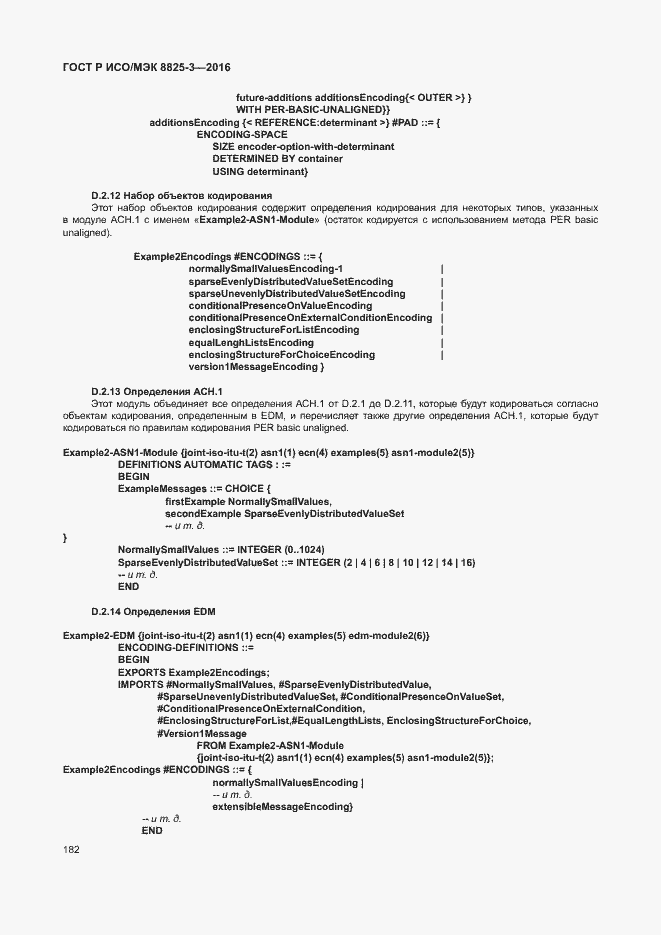 Страница 188 ГОСТ Р ИСО/МЭК 8825-3-2016