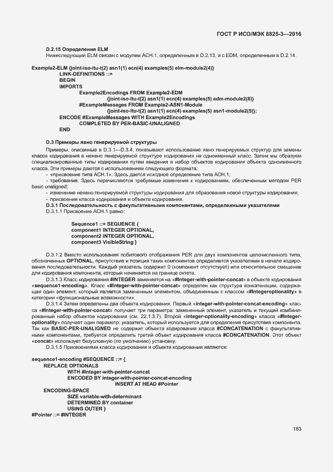 Страница 189 ГОСТ Р ИСО/МЭК 8825-3-2016