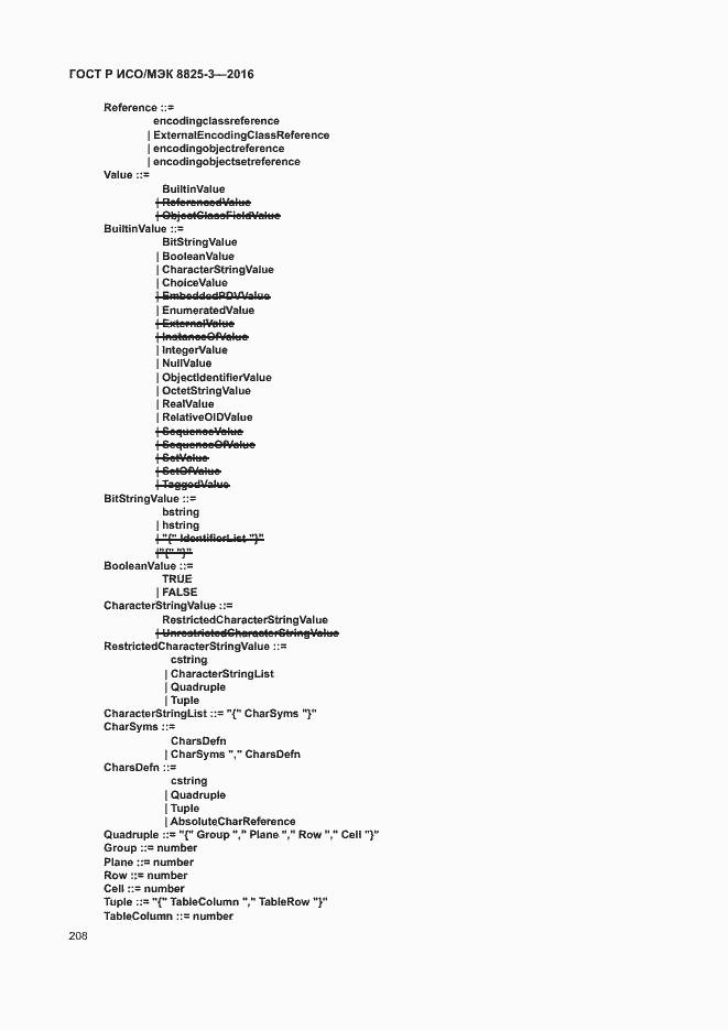 Страница 214 ГОСТ Р ИСО/МЭК 8825-3-2016
