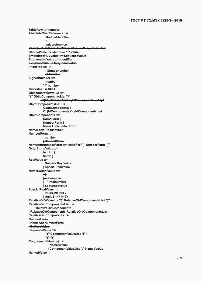 Страница 215 ГОСТ Р ИСО/МЭК 8825-3-2016