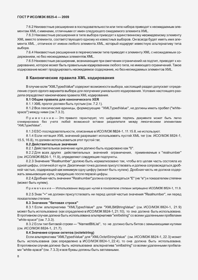 Страница 16 ГОСТ Р ИСО/МЭК 8825-4-2009