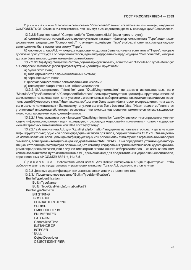 Страница 31 ГОСТ Р ИСО/МЭК 8825-4-2009