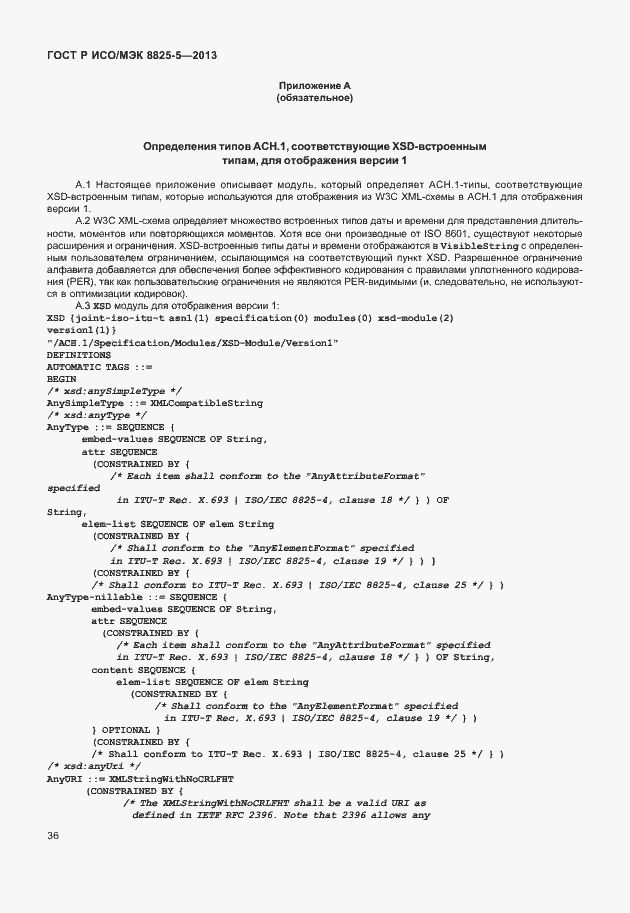 Страница 40 ГОСТ Р ИСО/МЭК 8825-5-2013