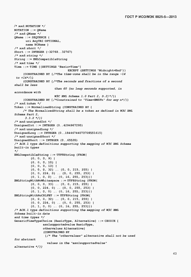 Страница 47 ГОСТ Р ИСО/МЭК 8825-5-2013