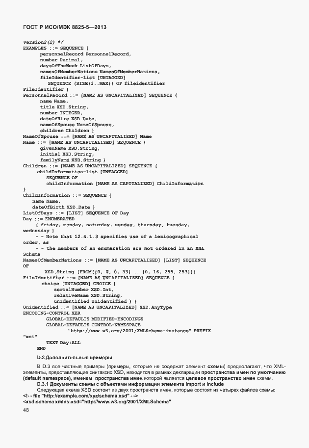 Страница 52 ГОСТ Р ИСО/МЭК 8825-5-2013