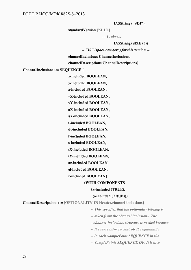 Страница 33 ГОСТ Р ИСО/МЭК 8825-6-2013