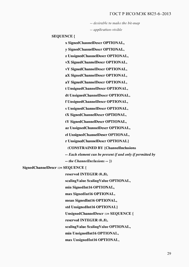 Страница 34 ГОСТ Р ИСО/МЭК 8825-6-2013