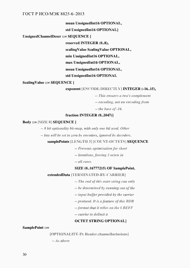 Страница 35 ГОСТ Р ИСО/МЭК 8825-6-2013