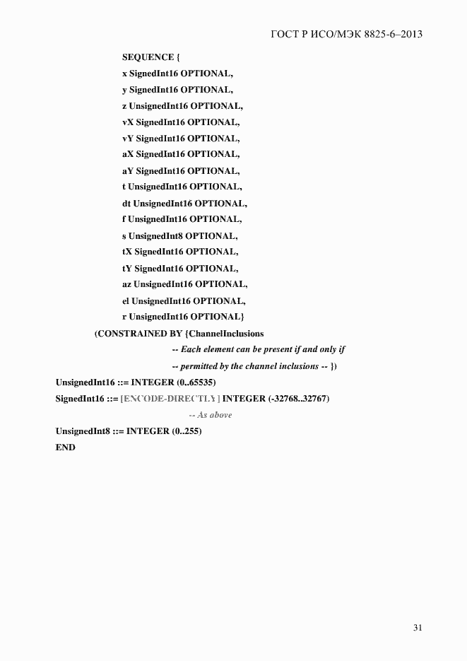 Страница 36 ГОСТ Р ИСО/МЭК 8825-6-2013