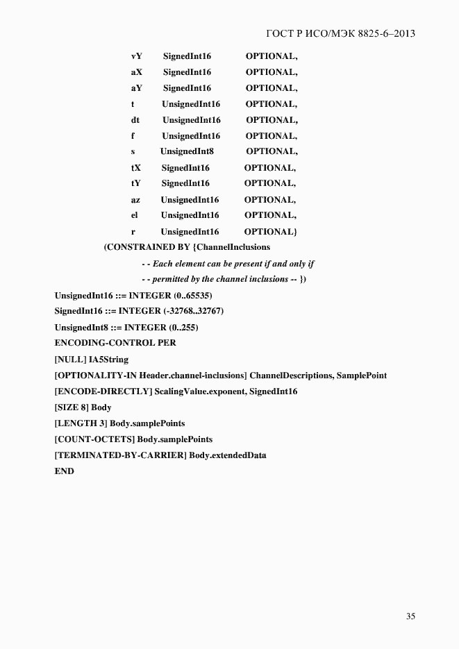 Страница 40 ГОСТ Р ИСО/МЭК 8825-6-2013