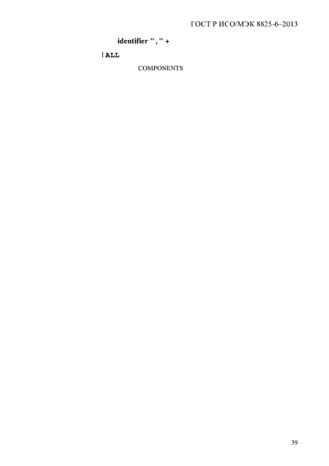 Страница 44 ГОСТ Р ИСО/МЭК 8825-6-2013