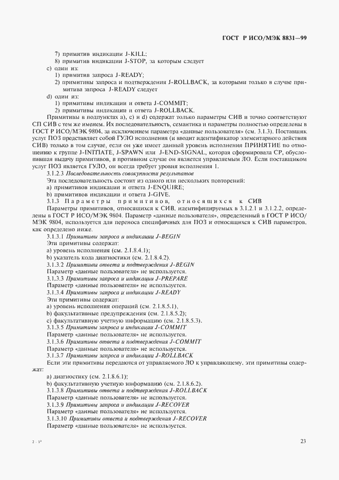 Страница 28 ГОСТ Р ИСО/МЭК 8831-99