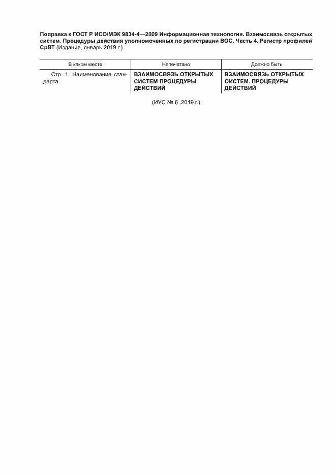 Приложение №1