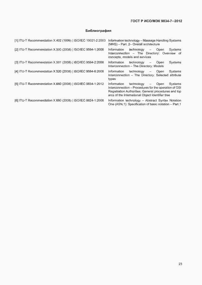 Страница 26 ГОСТ Р ИСО/МЭК 9834-7-2012