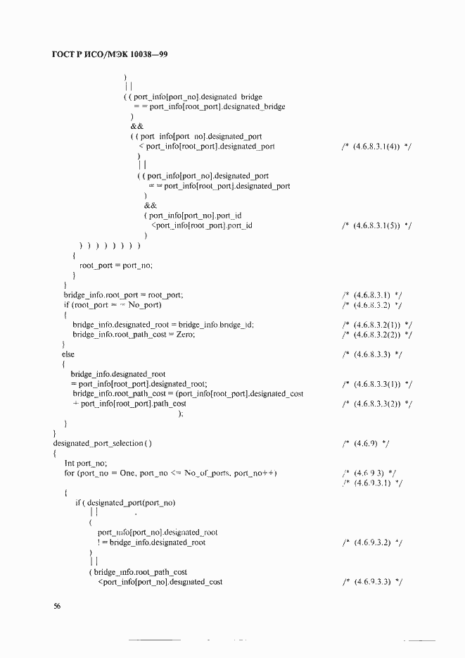 Страница 63 ГОСТ Р ИСО/МЭК 10038-99