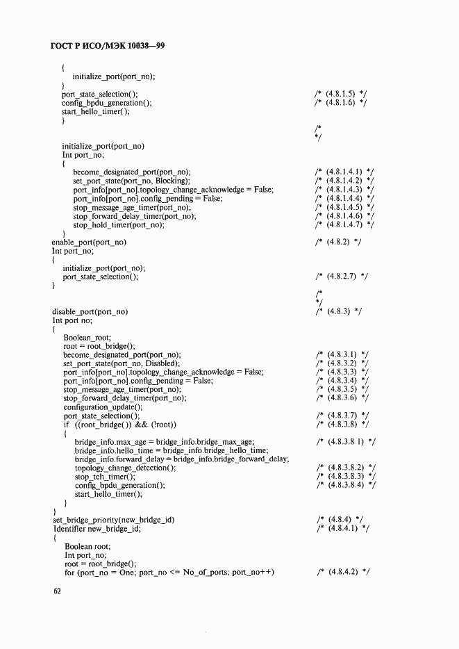 Страница 69 ГОСТ Р ИСО/МЭК 10038-99