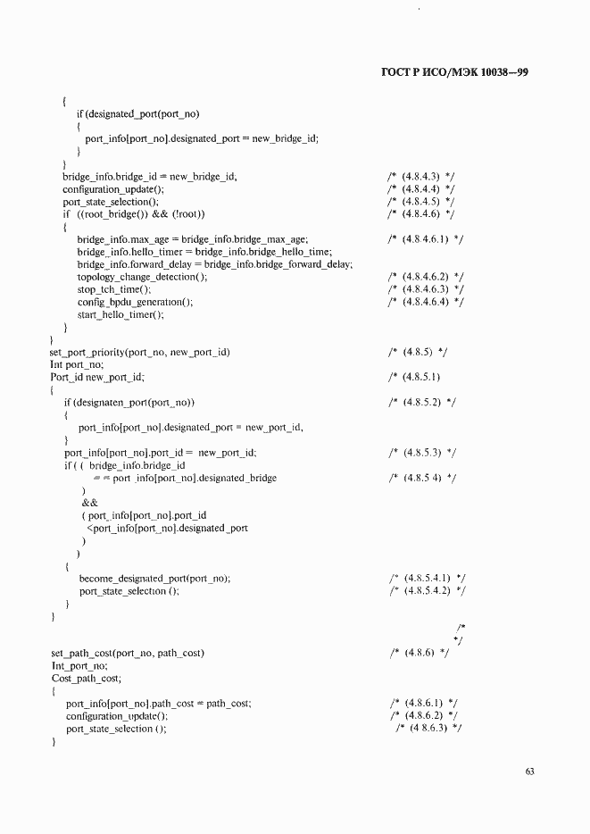 Страница 70 ГОСТ Р ИСО/МЭК 10038-99