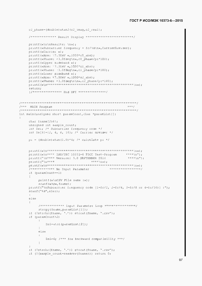 Страница 100 ГОСТ Р ИСО/МЭК 10373-6-2015