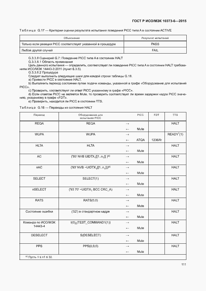 Страница 114 ГОСТ Р ИСО/МЭК 10373-6-2015