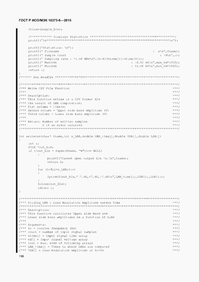 Страница 199 ГОСТ Р ИСО/МЭК 10373-6-2015
