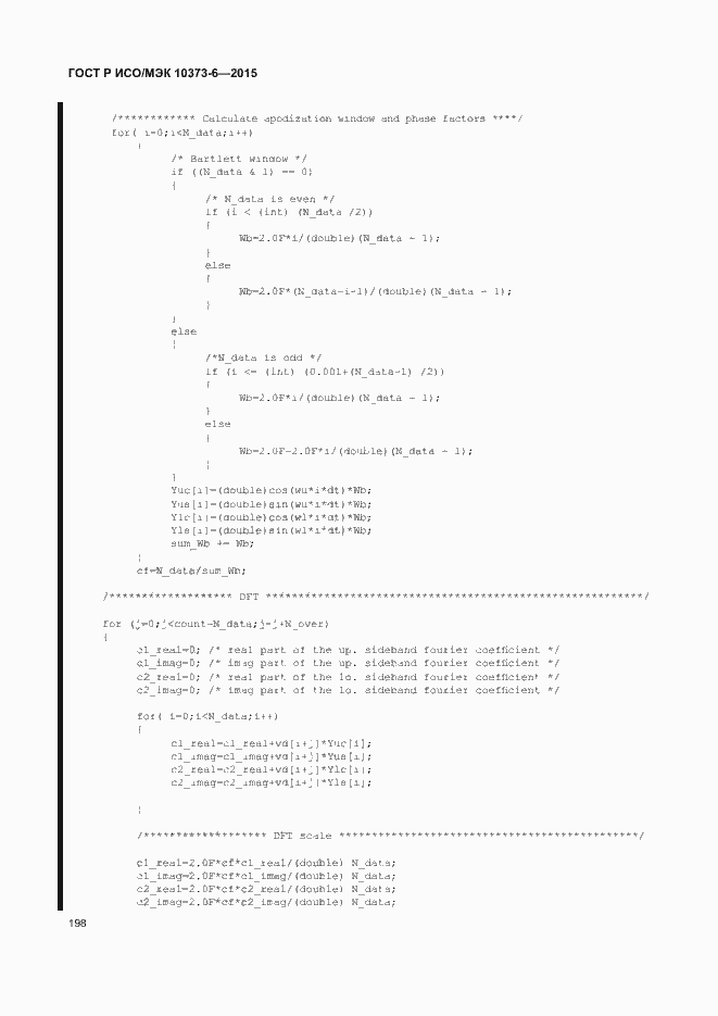 Страница 201 ГОСТ Р ИСО/МЭК 10373-6-2015